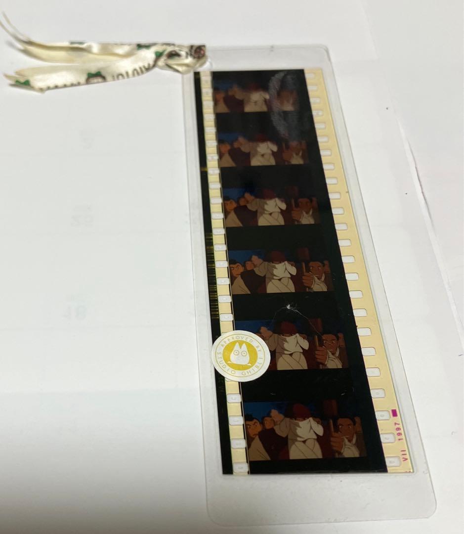 もののけ姫　ジコ坊　フィルムブックマーカー しおり 三鷹の森ジブリ美術館