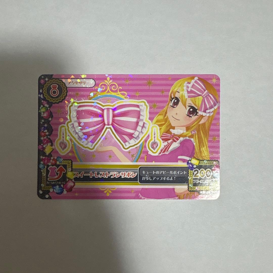 アイカツカード スイートレストランリボン いちご - メルカリ