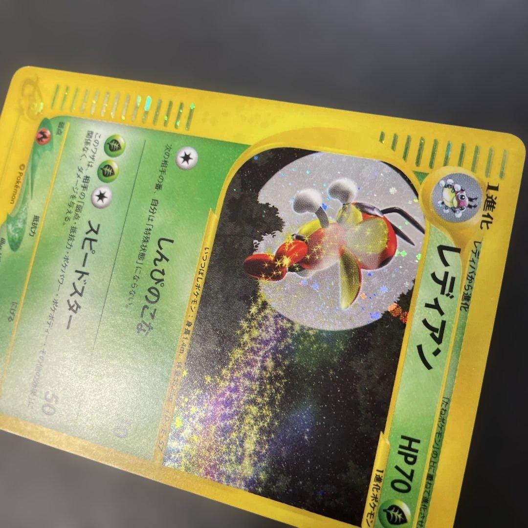 ポケモンカードe レディアン (キラ) 第4弾 裂けた大地 007/088 2y