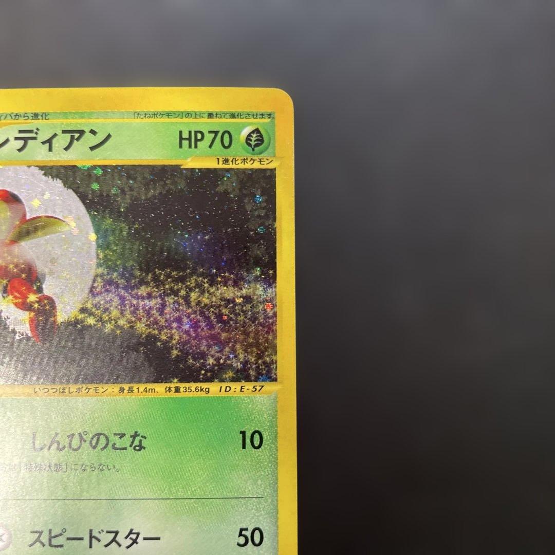 ポケモンカードe レディアン (キラ) 第4弾 裂けた大地 007/088 2y