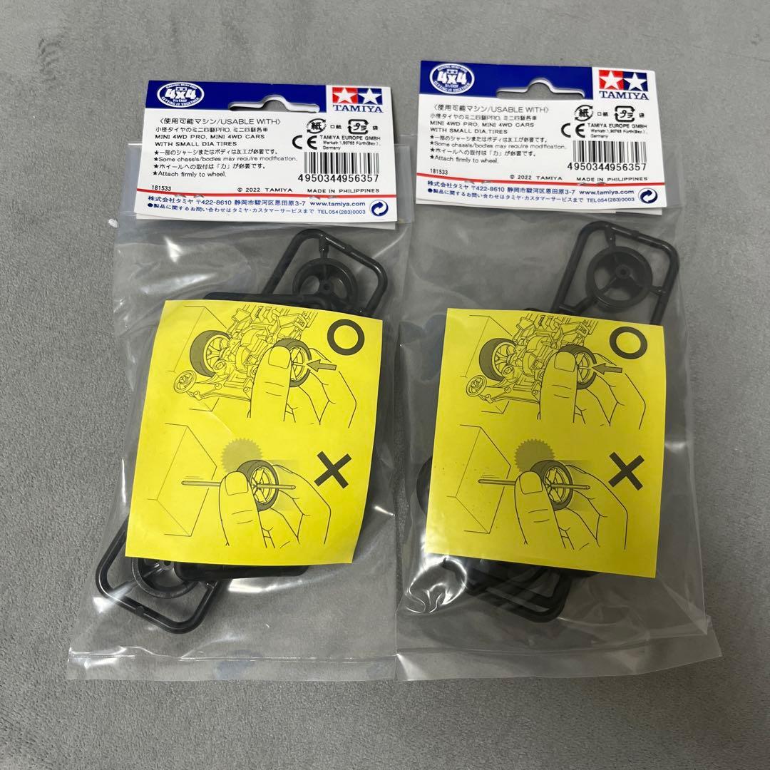 TAMIYA 4wd Mini Racer パーツセット 2パック - メルカリ