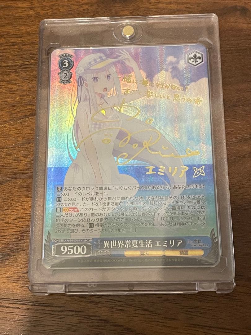 異世界常夏生活 エミリア ヴァイスシュヴァルツ サイン リゼロ SP