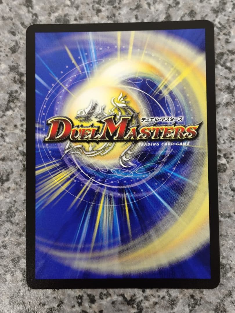 デュエルマスターズ ヒロインBEST ブルー・インパルス SR 25EX1 - メルカリ