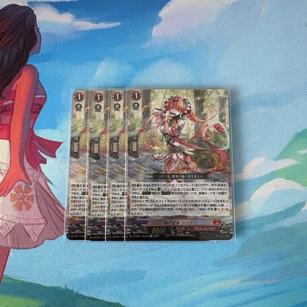 ヴァンガード 焔の巫女 シンディ 4枚 - メルカリ