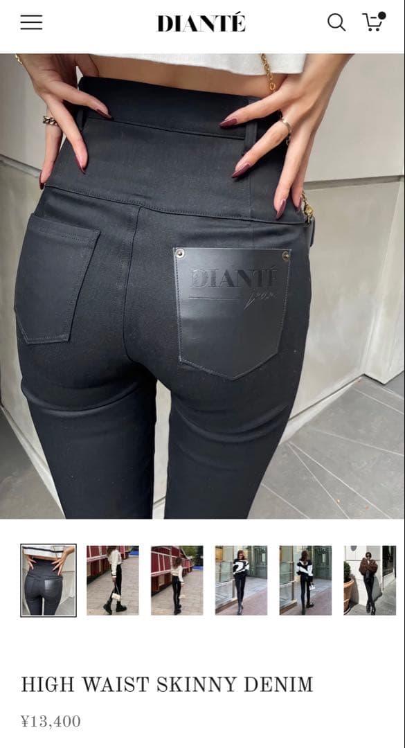 DIANTÉ ハイウエストスキニーデニム M High waist skinny denim | DIANTÉ (ディアンテ)公式通販サイト