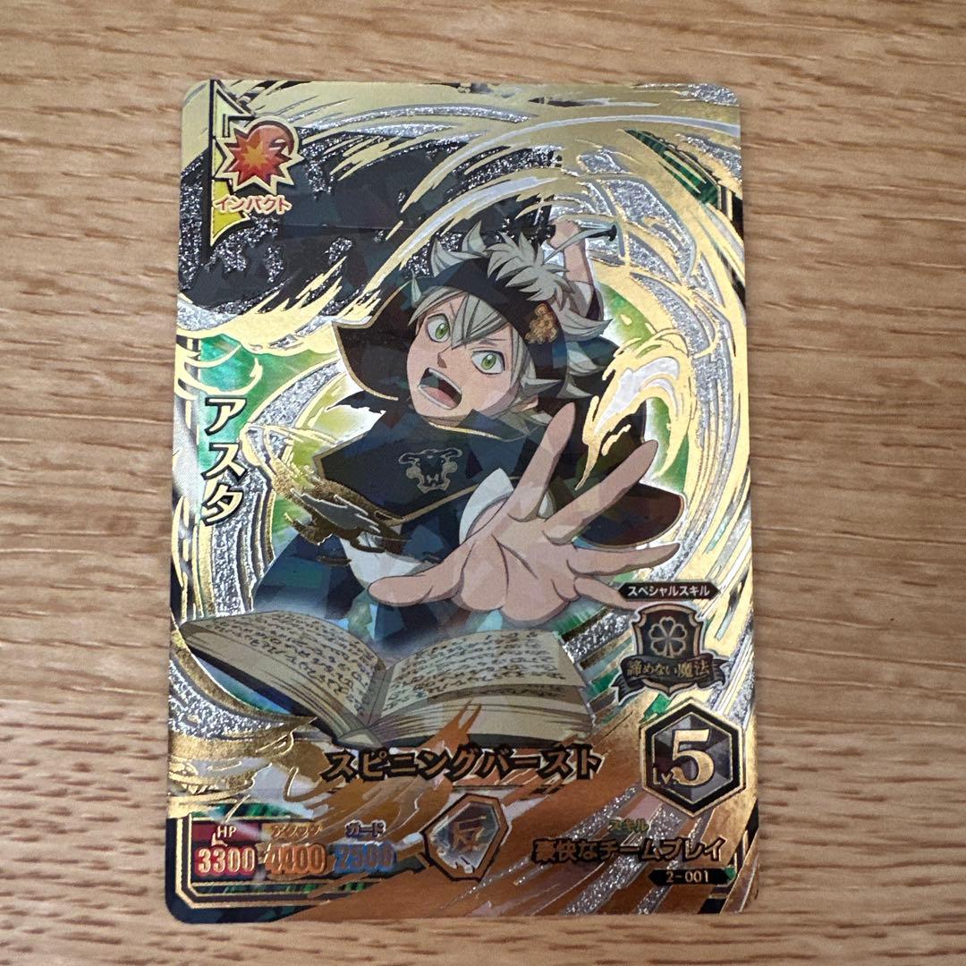 ブラッククローバー グリモワールバトル アスタ - メルカリ