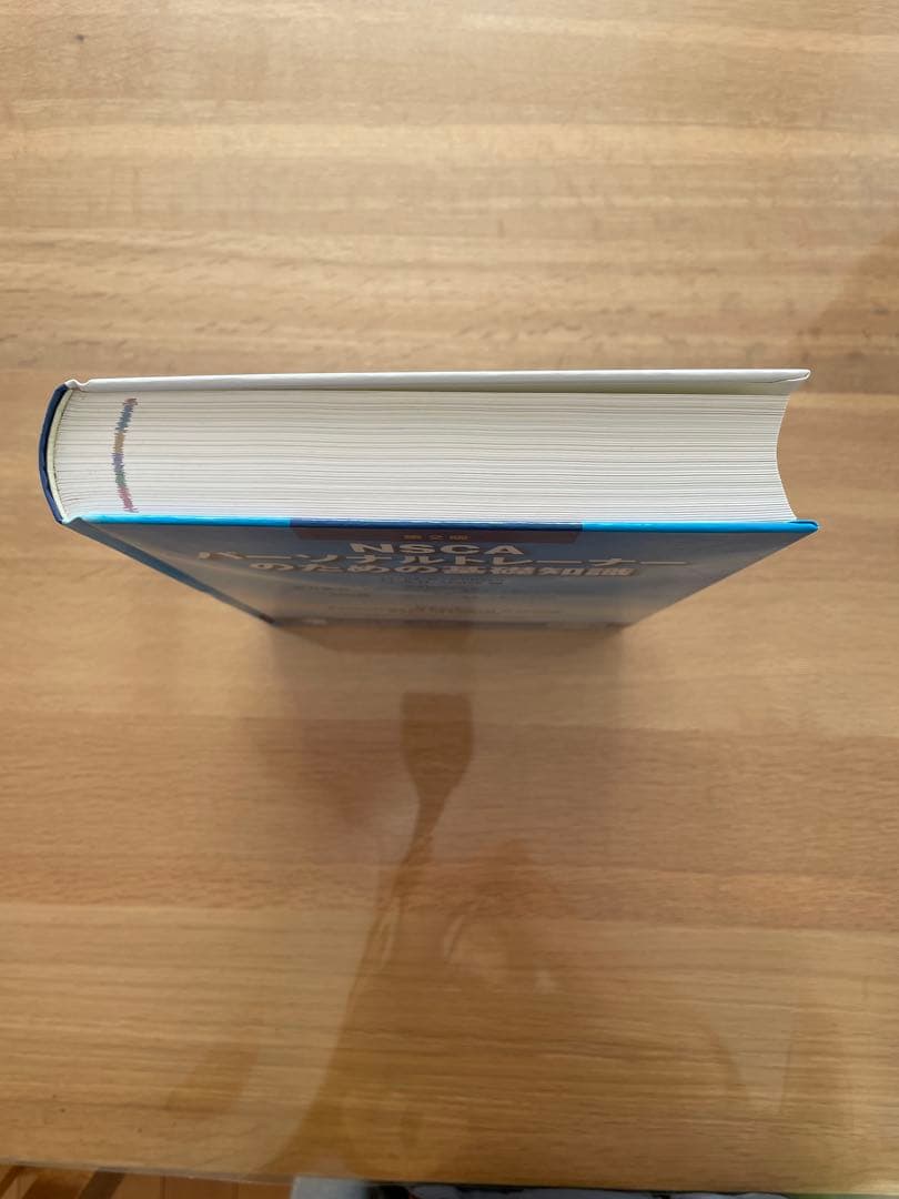 NSCA パーソナルトレーナーのための基礎知識 第2版の通販はau PAY