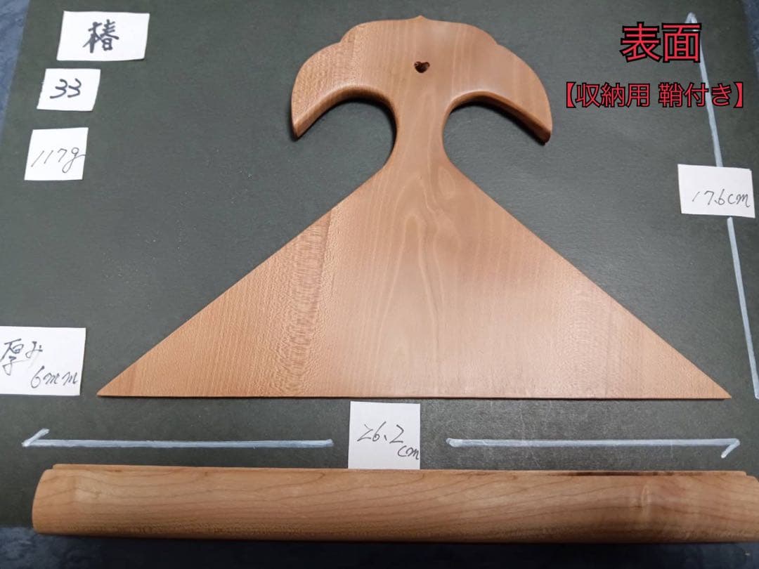 ㉝薩摩琵琶用 撥・椿（26.２cm）