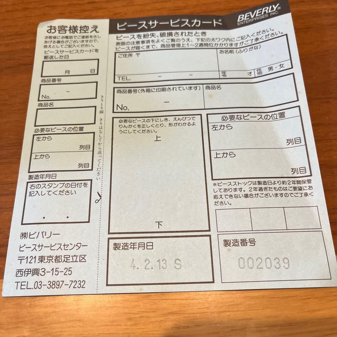 レア BEVERLY モネズ ガーデン1000ピース ジグソーパズル - メルカリ