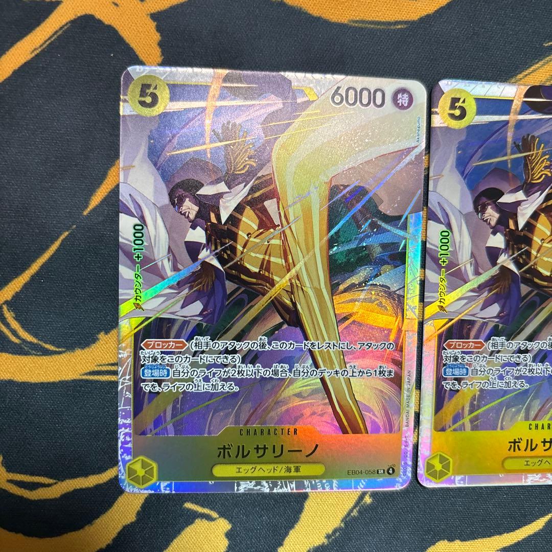 ボルサリーノ SR 2枚セット ワンピースカードゲーム - メルカリ