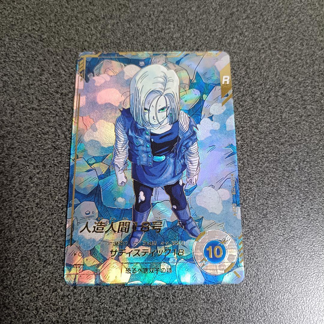 ドラゴンボールスーパーダイバーズ　パラレル　即日発送可