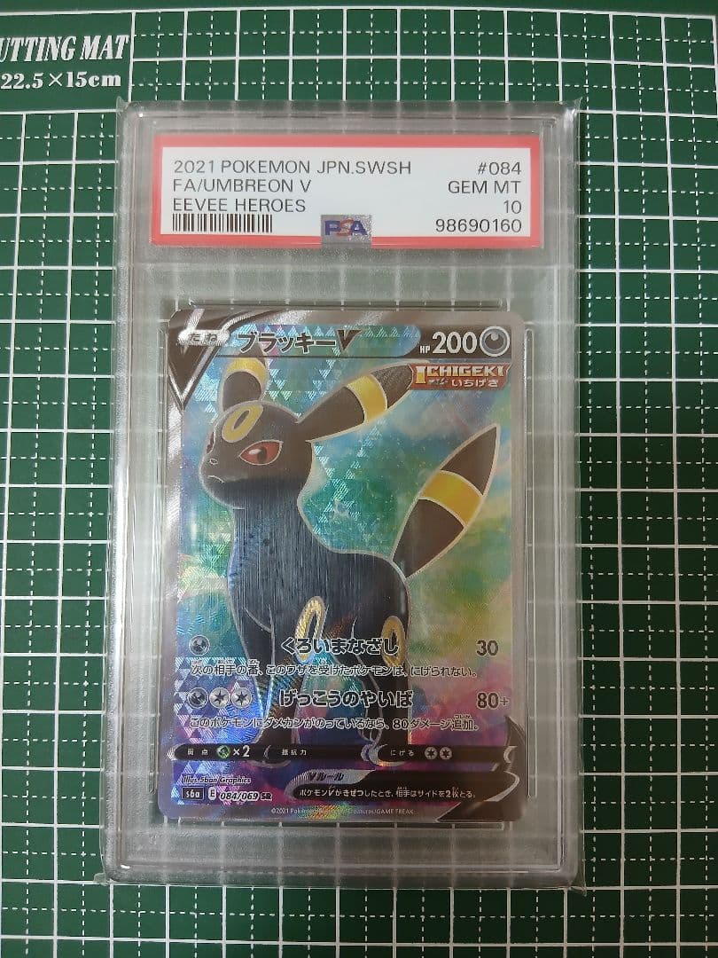 ヒ*p様 ブラッキーV SR S6a イーブイヒーローズ 084/069