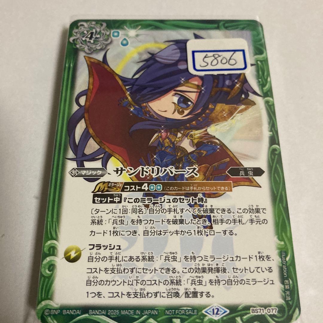 バトスピ　サンドリバース　一枚300円 Amazon.co.jp: ハンドリバース/バトルスピリッツ/Xレアパック
