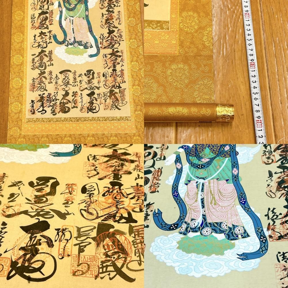 掛軸 西國三十三箇所霊場御寶印軸 大龍山泉珠