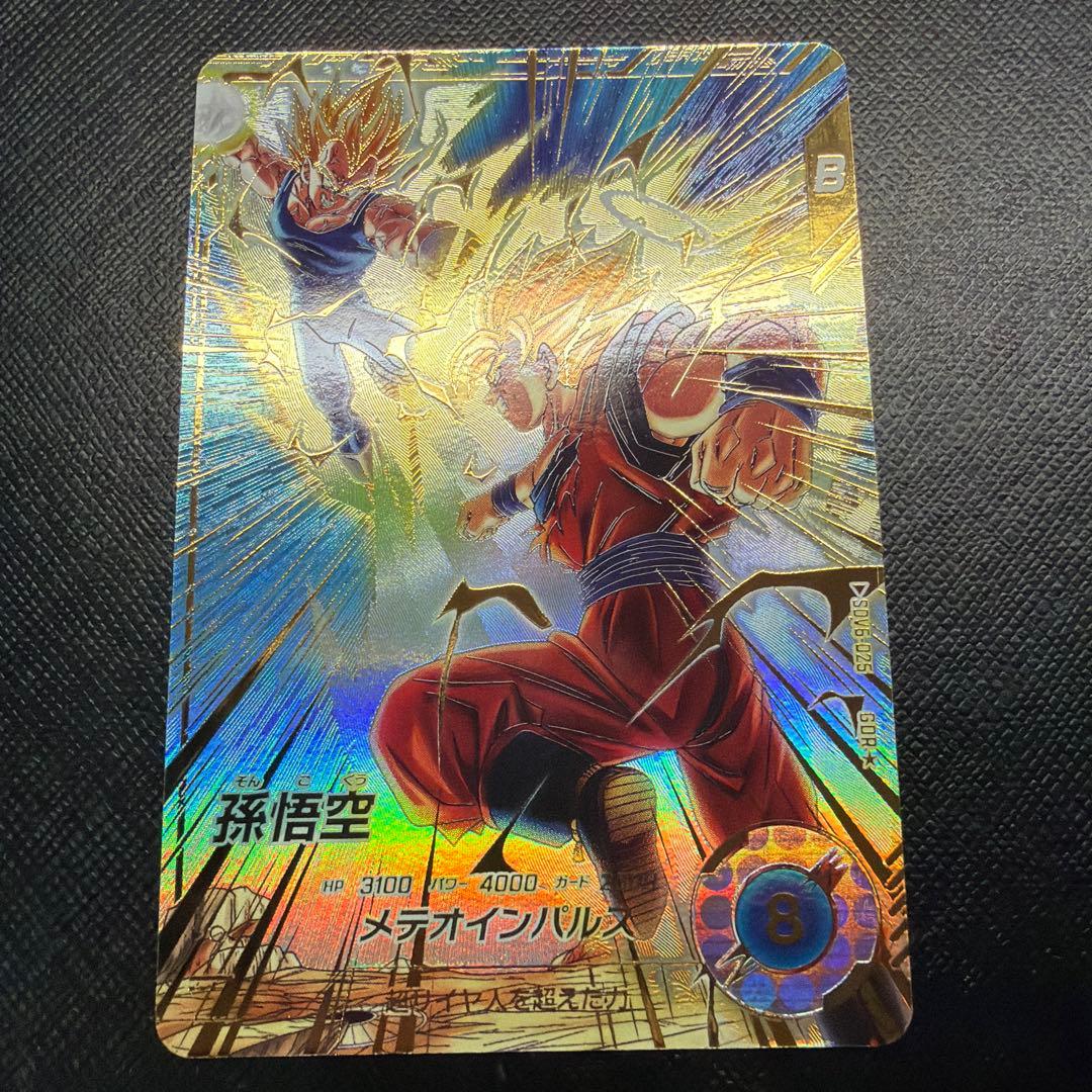 ドラゴンボールスーパーダイバーズ SDV6-025 孫悟空パラレル