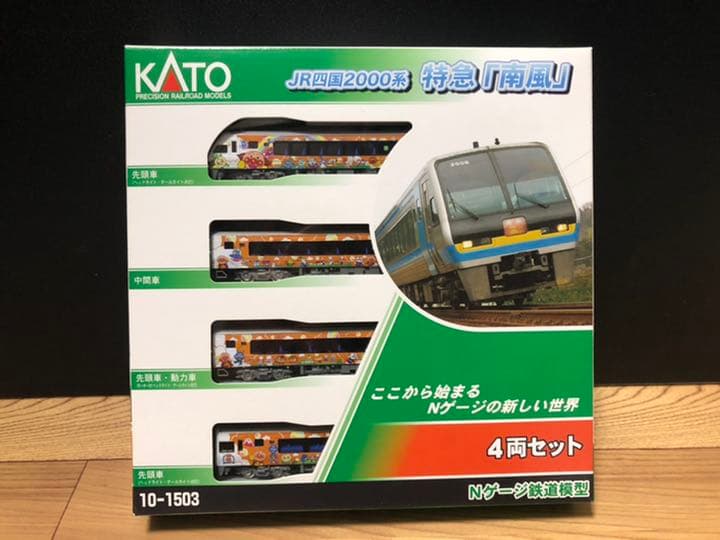 KATO JR四国2000系アンパンマンラッピング(オレンジ編成)