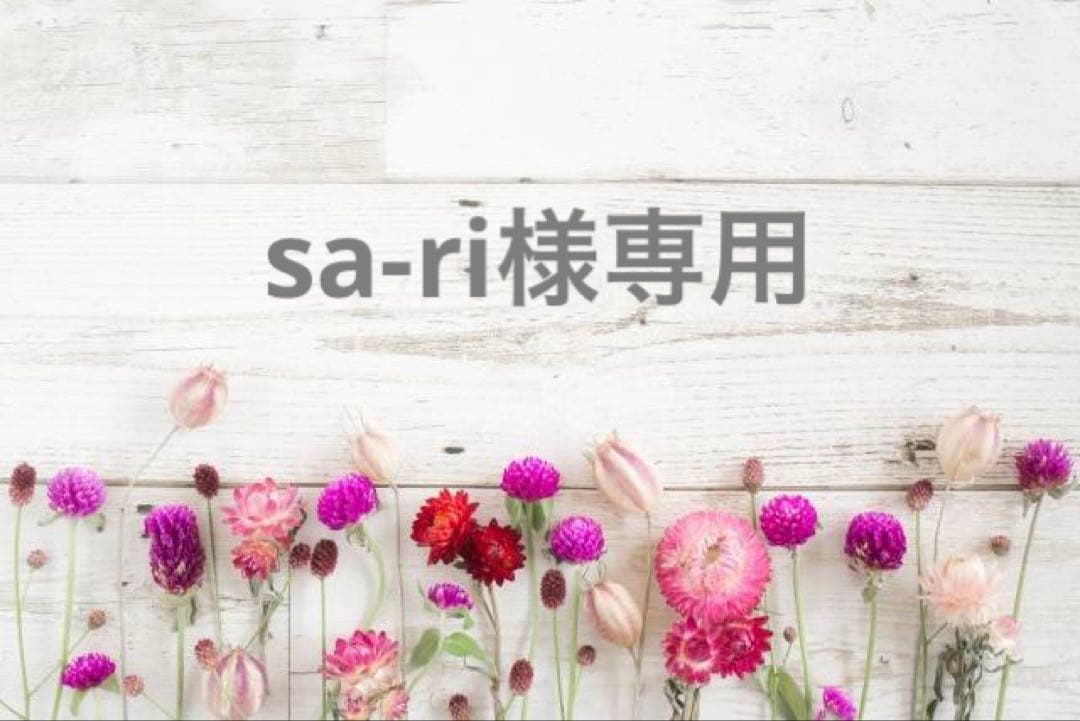 フェイスクリーム sa-ri