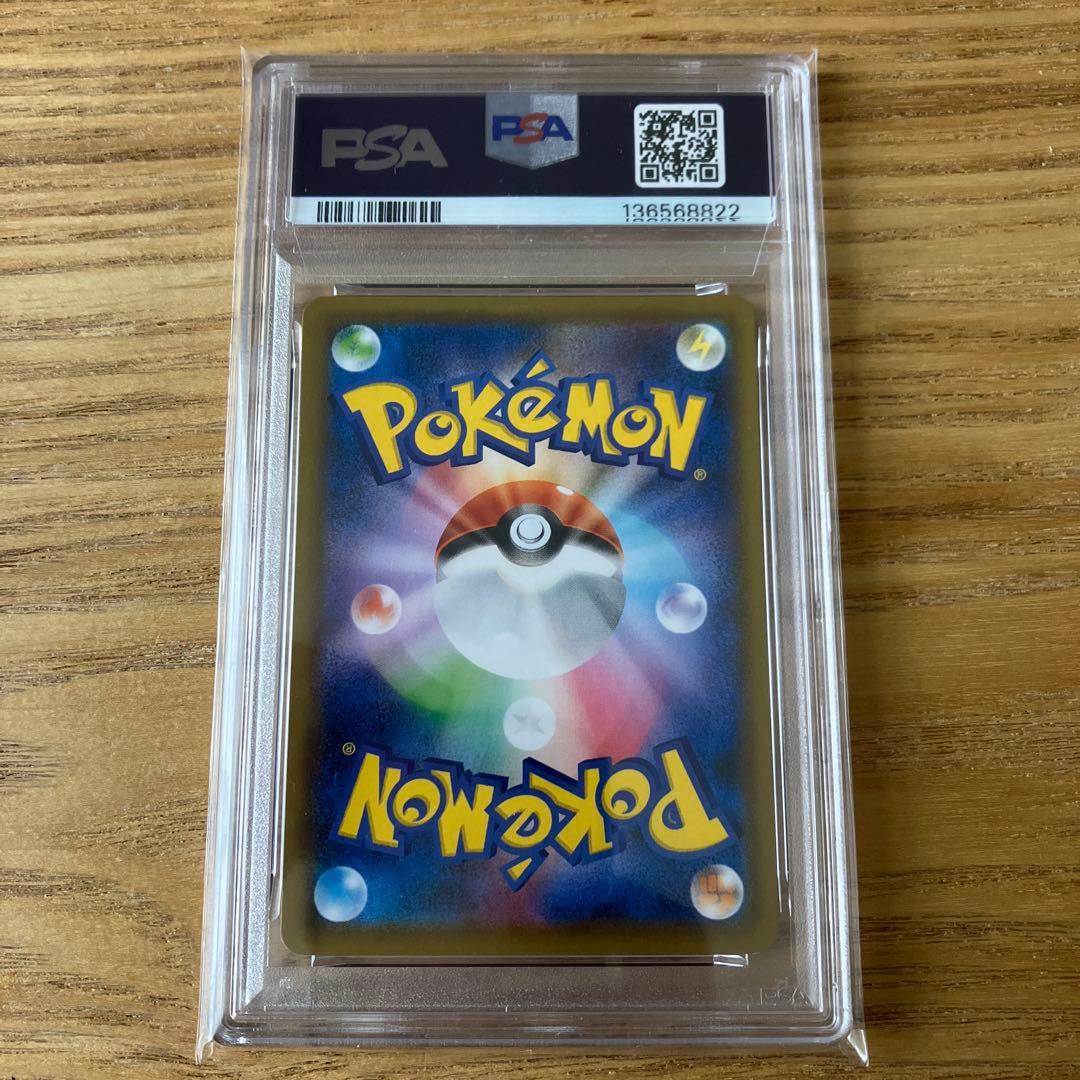 PSA9ポケモンカード ギャラドスV SR 蒼空ストリーム - メルカリ