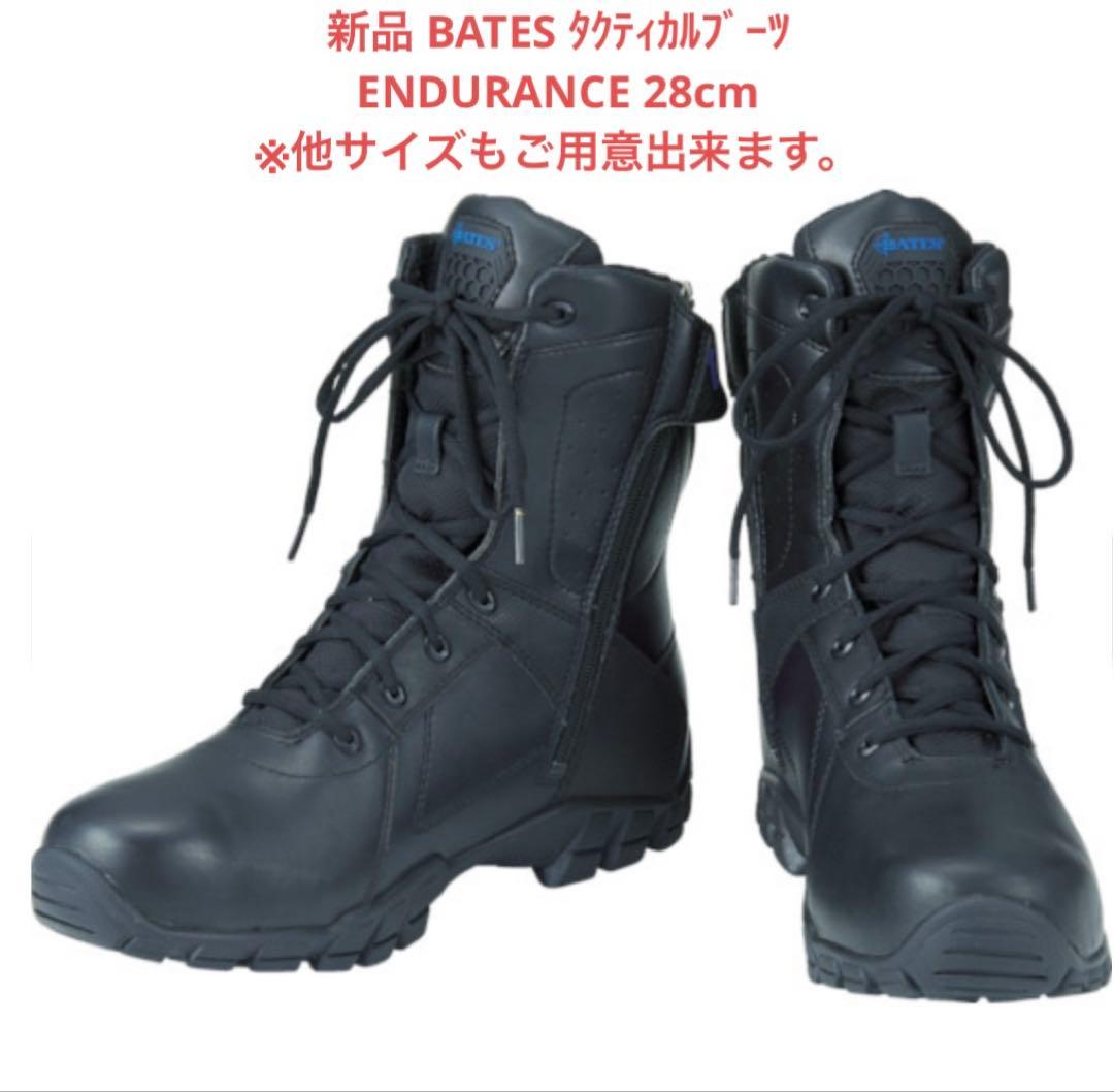 新品　BATES タクティカルブーツ ENDURANCE 28cm