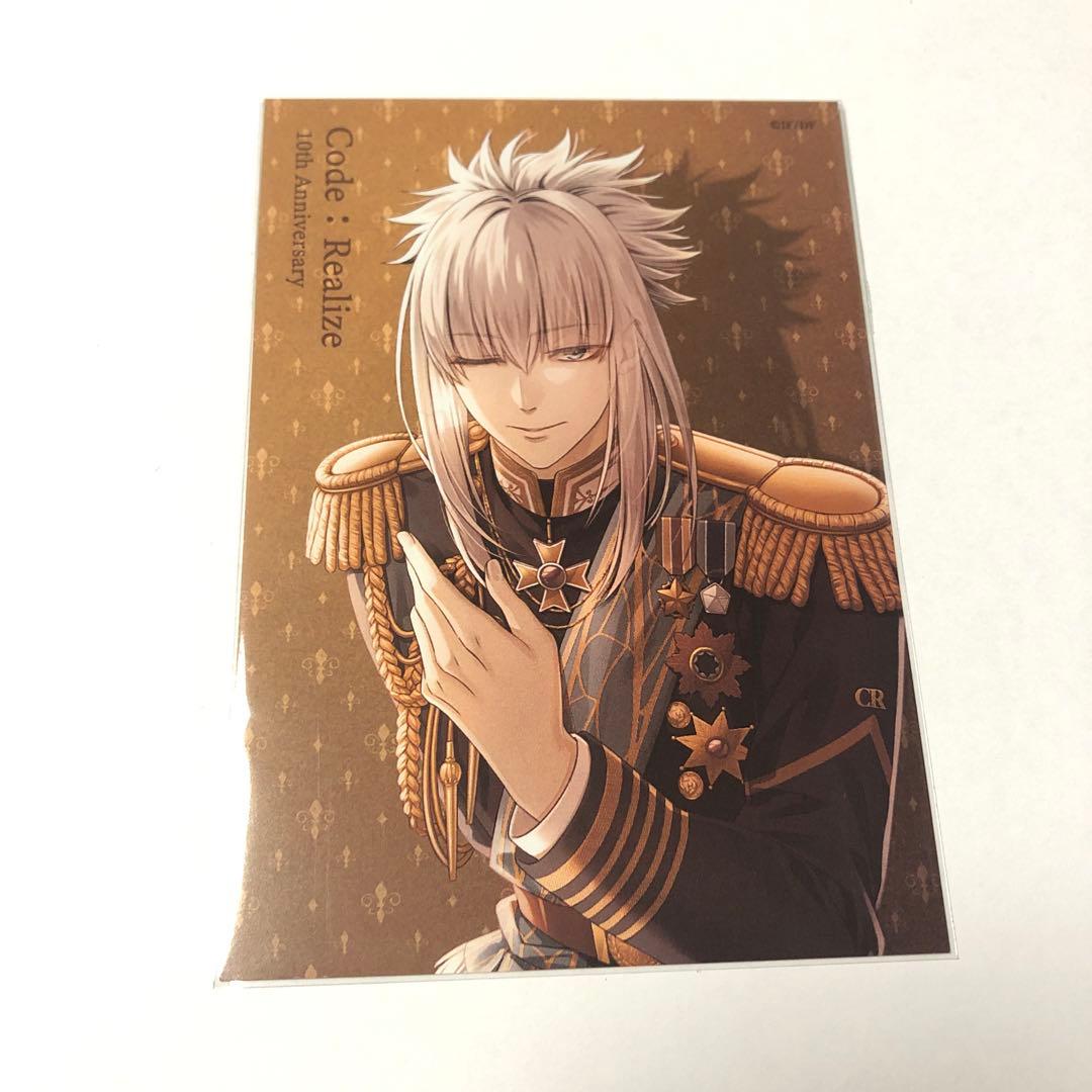 Code:Realize コドリア 10周年 特典 イラストカード サン - メルカリ