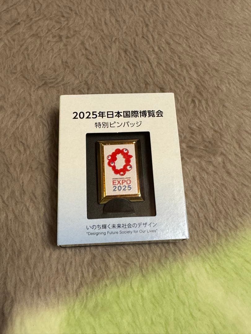 2025年日本国際博覧会 特別ピンバッジ 万博 非売品 EXPO2025 - メルカリ
