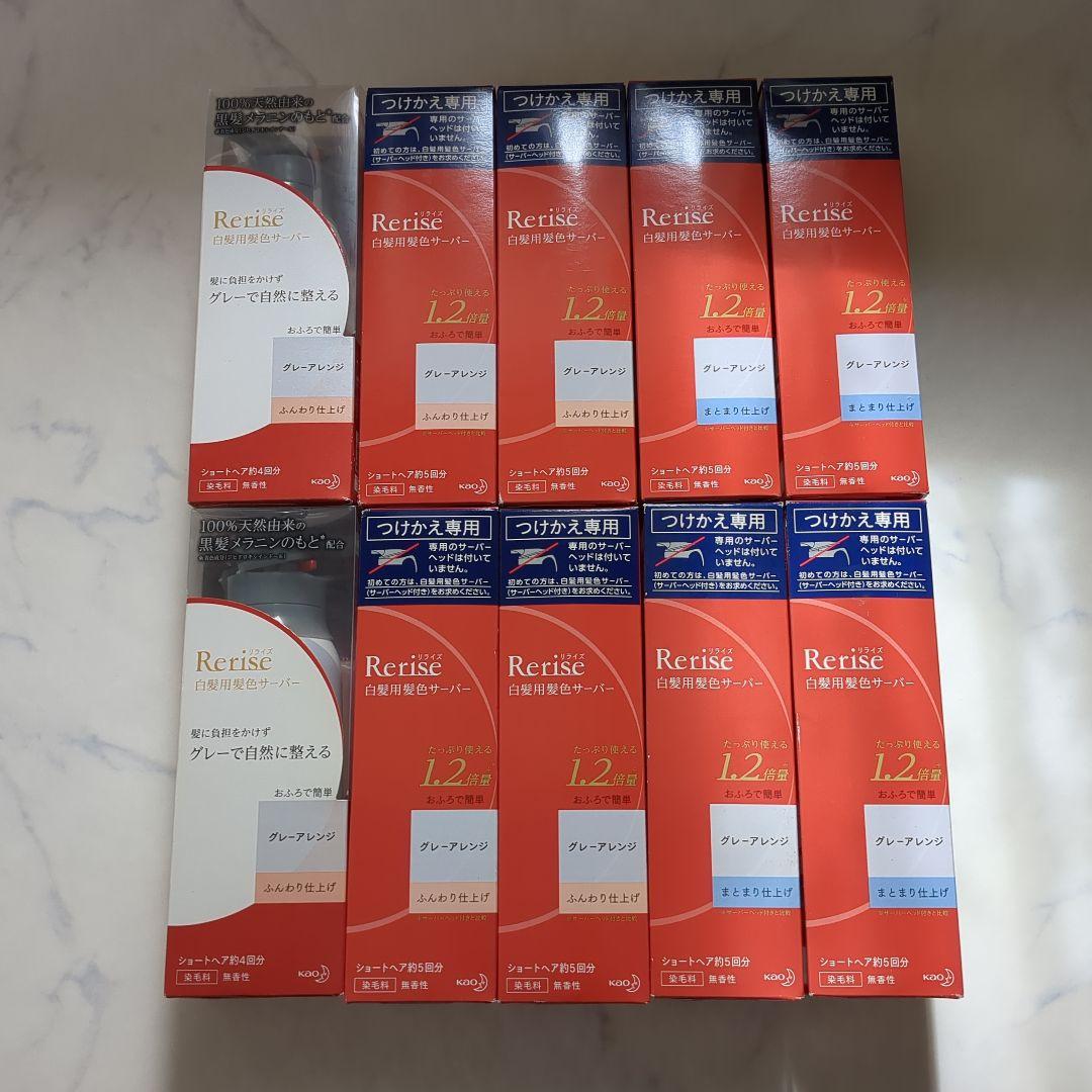 【942】リライズ 本体＆付け替え 10点まとめ売り