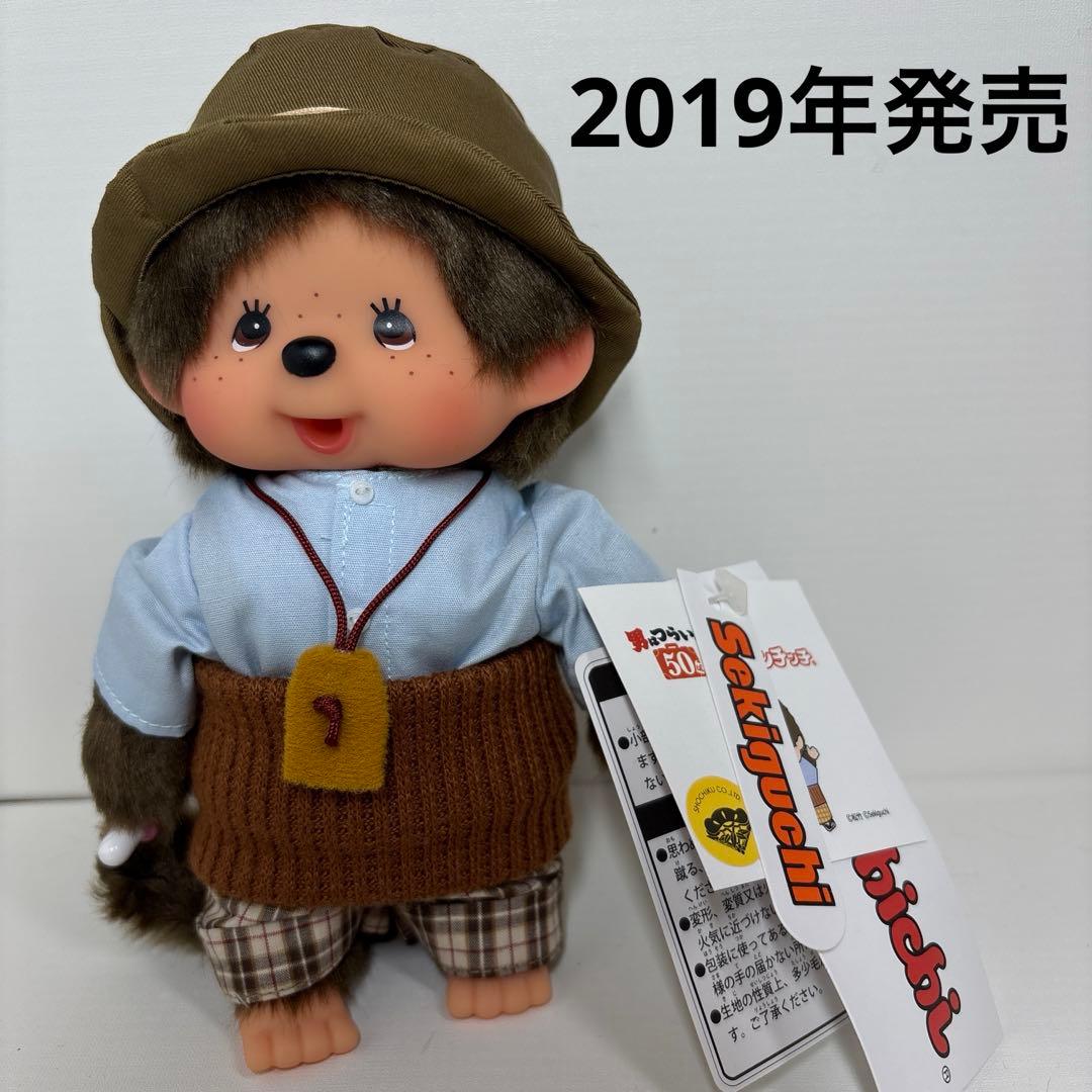 2019年発売 新品 寅チッチ 男はつらいよ 50周年記念 モンチッチ 3101