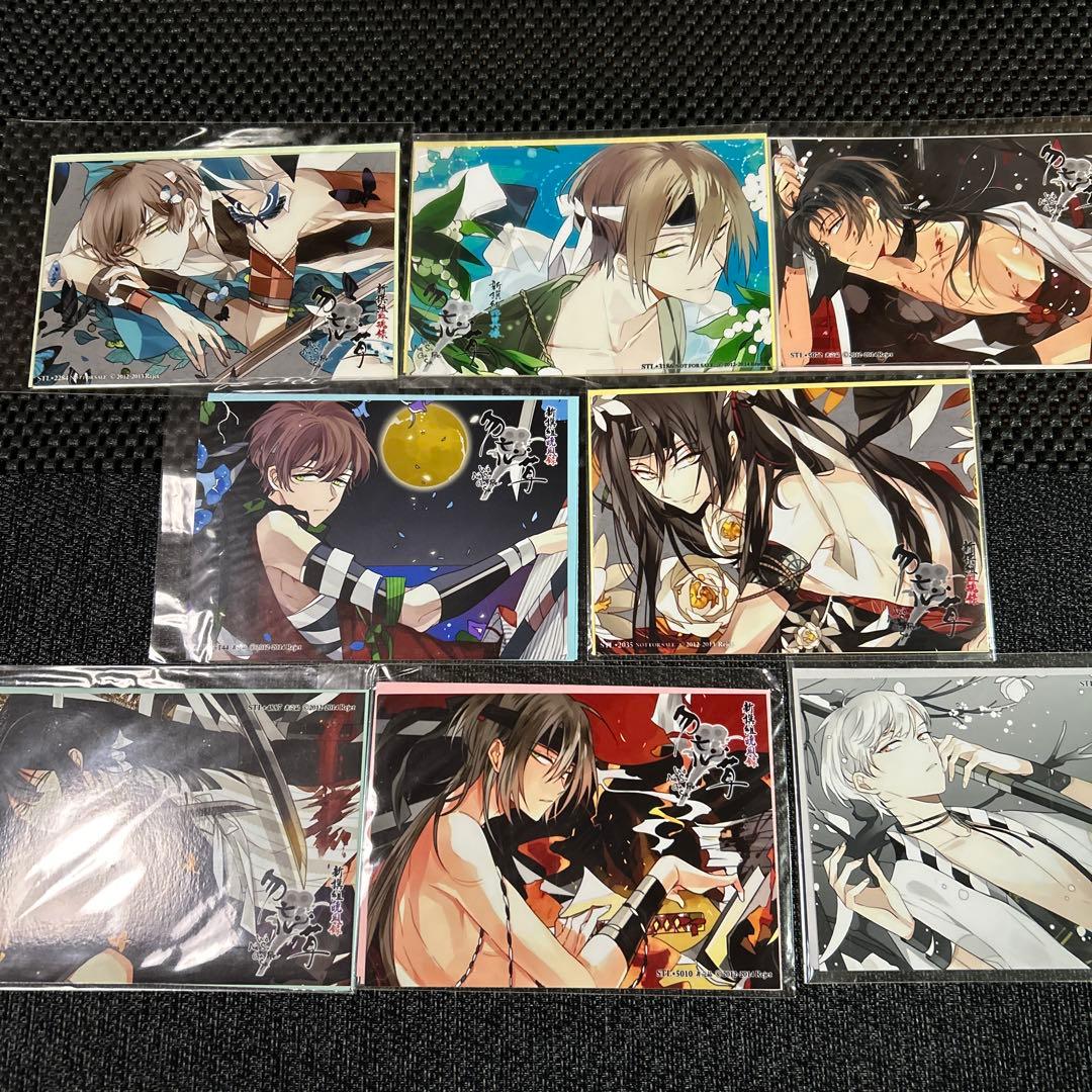 勿忘草　新撰組　ステラワース特典ブロマイド　SSペーパー　セット