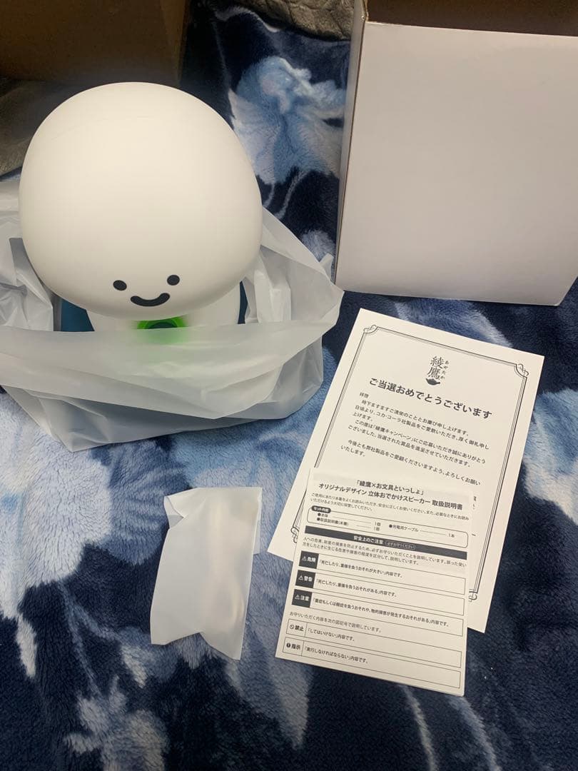 綾鷹×お文具といっしょ オリジナルスピーカー 綾鷹 × お文具といっしょ オリジナルスピーカー 懸賞 お文具といっしょ