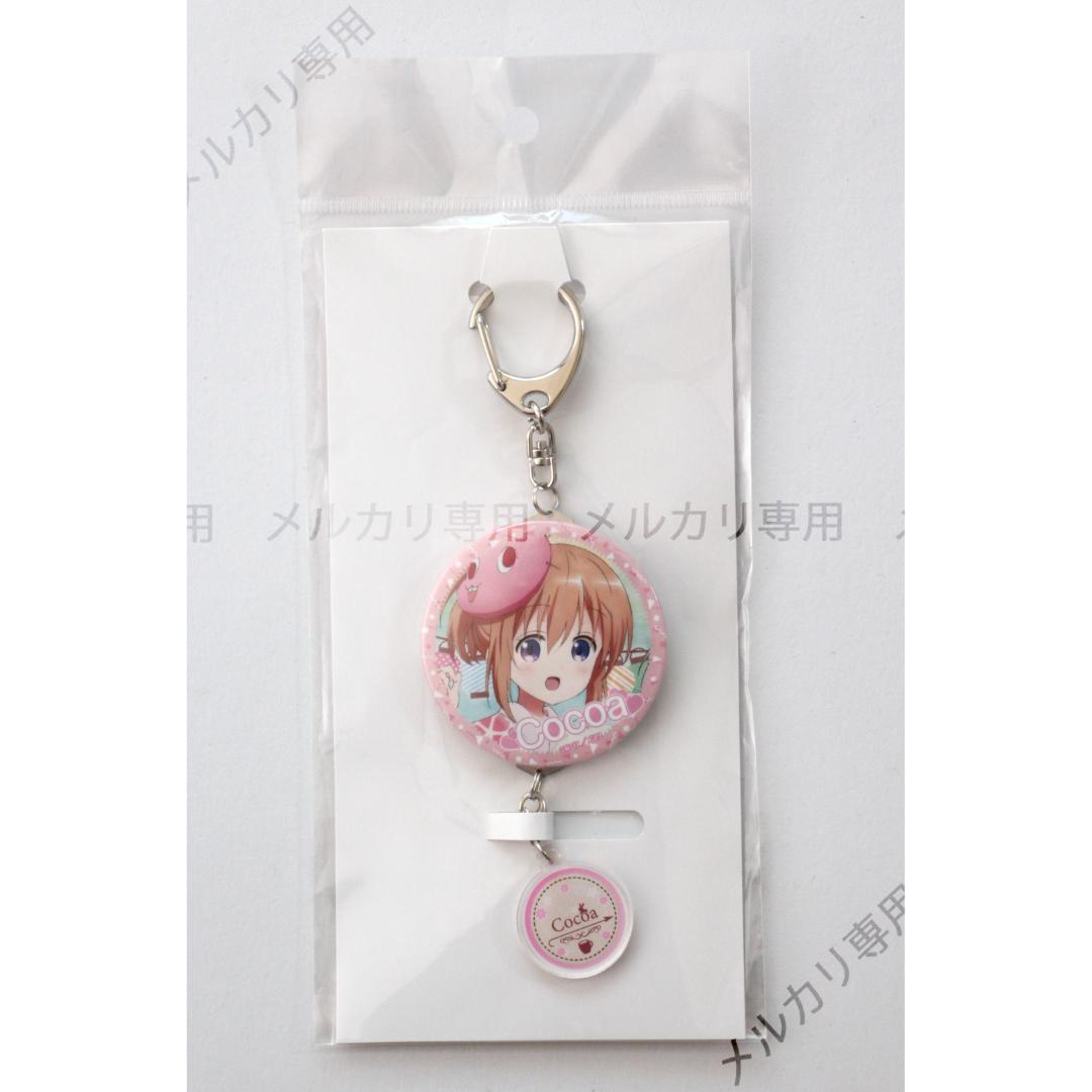 ご注文はうさぎですか？ 缶バッジ キーホルダー ココア - メルカリ