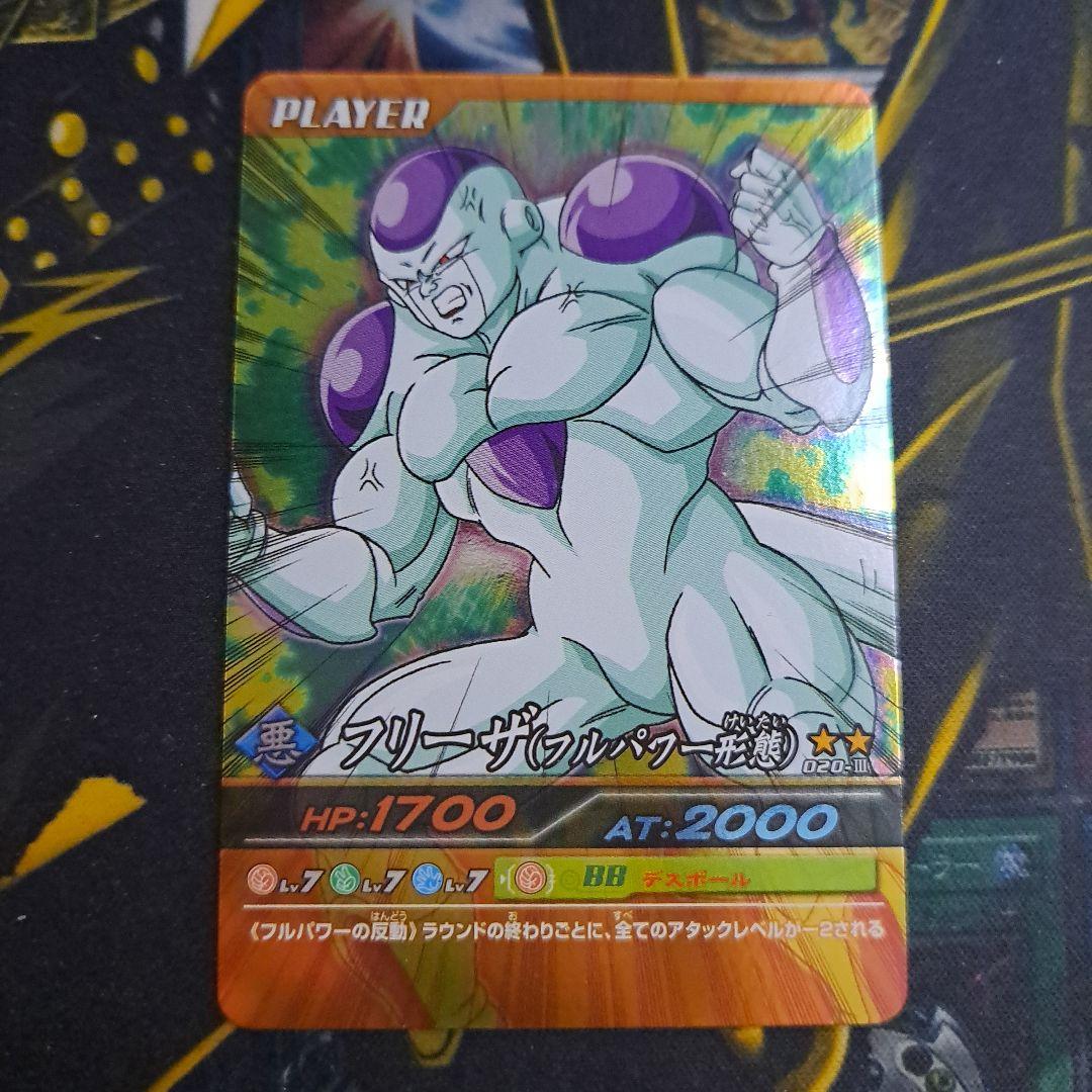 ドラゴンボール データカードダス フリーザ 020 - メルカリ
