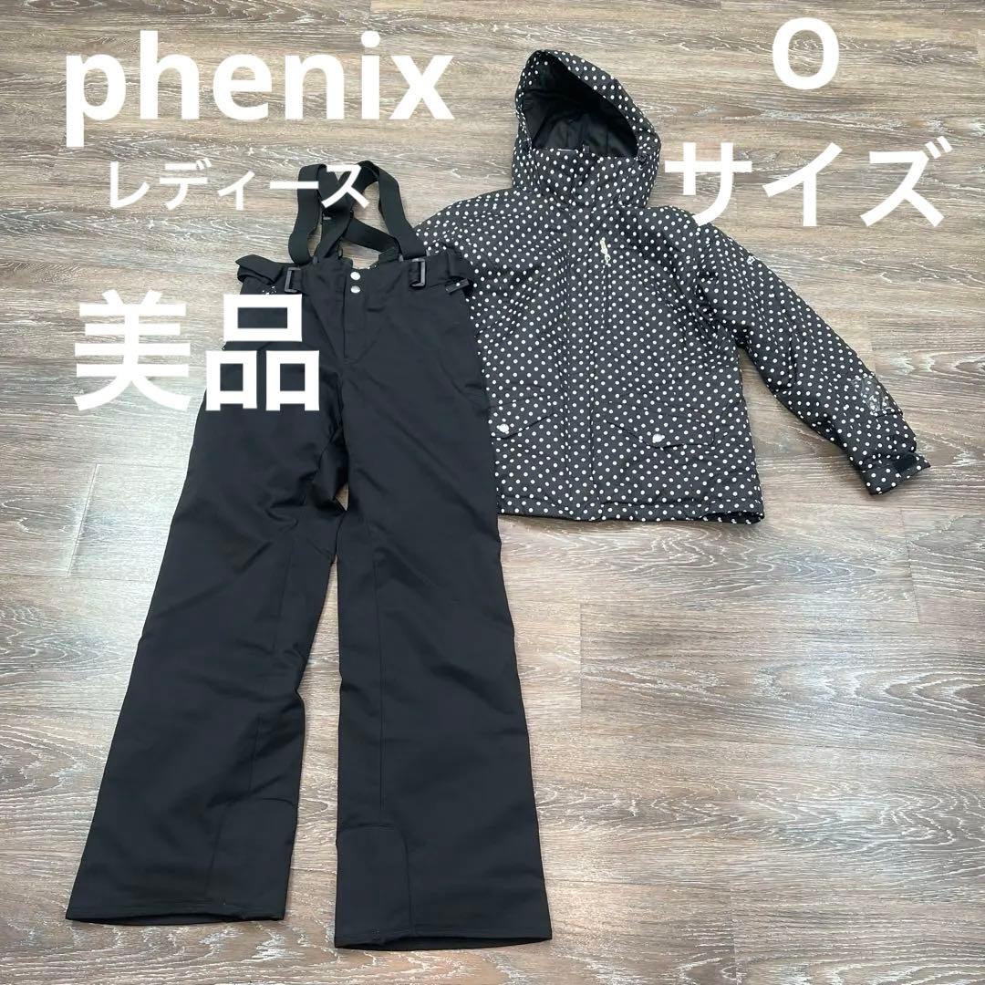 フェニックス レディース　美品　セットアップ　上下　スキーウェア　oサイズ