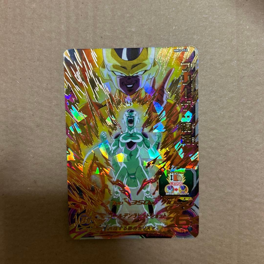 MM3-052 フリーザ復活 ドラゴンボールヒーローズ - メルカリ