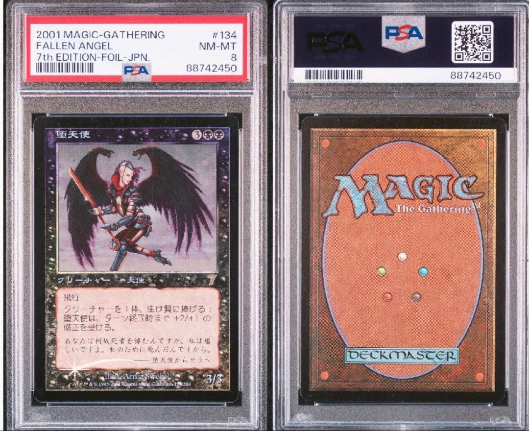 MTG 堕天使　日本語　foil psa