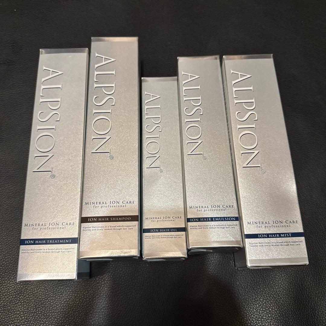 ALPSION アルピジョン　シャンプー　トリートメント　アウトバス　新品未開封