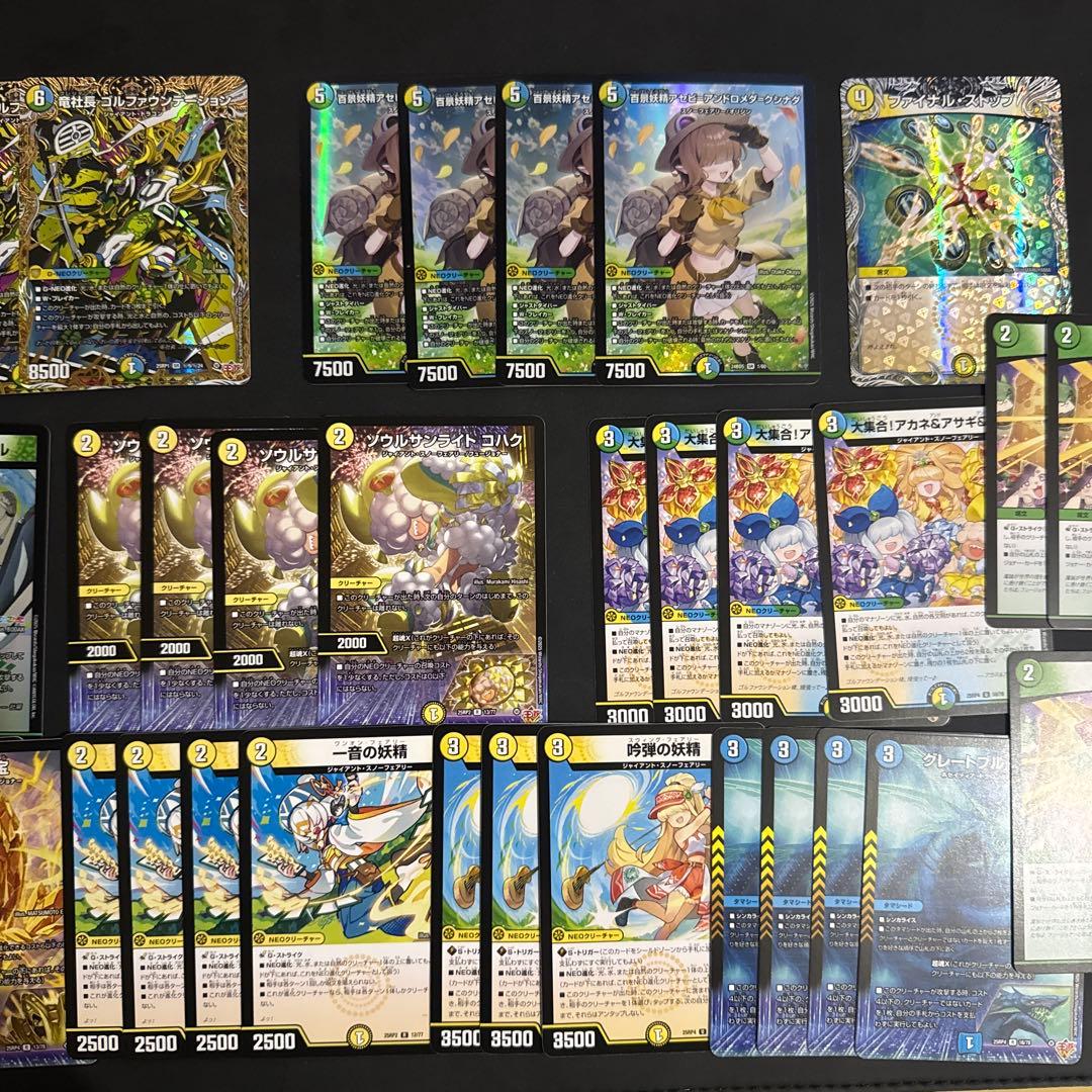 デュエルマスターズ 百景妖精アセビアンドロメダクシナダ 一音の妖精