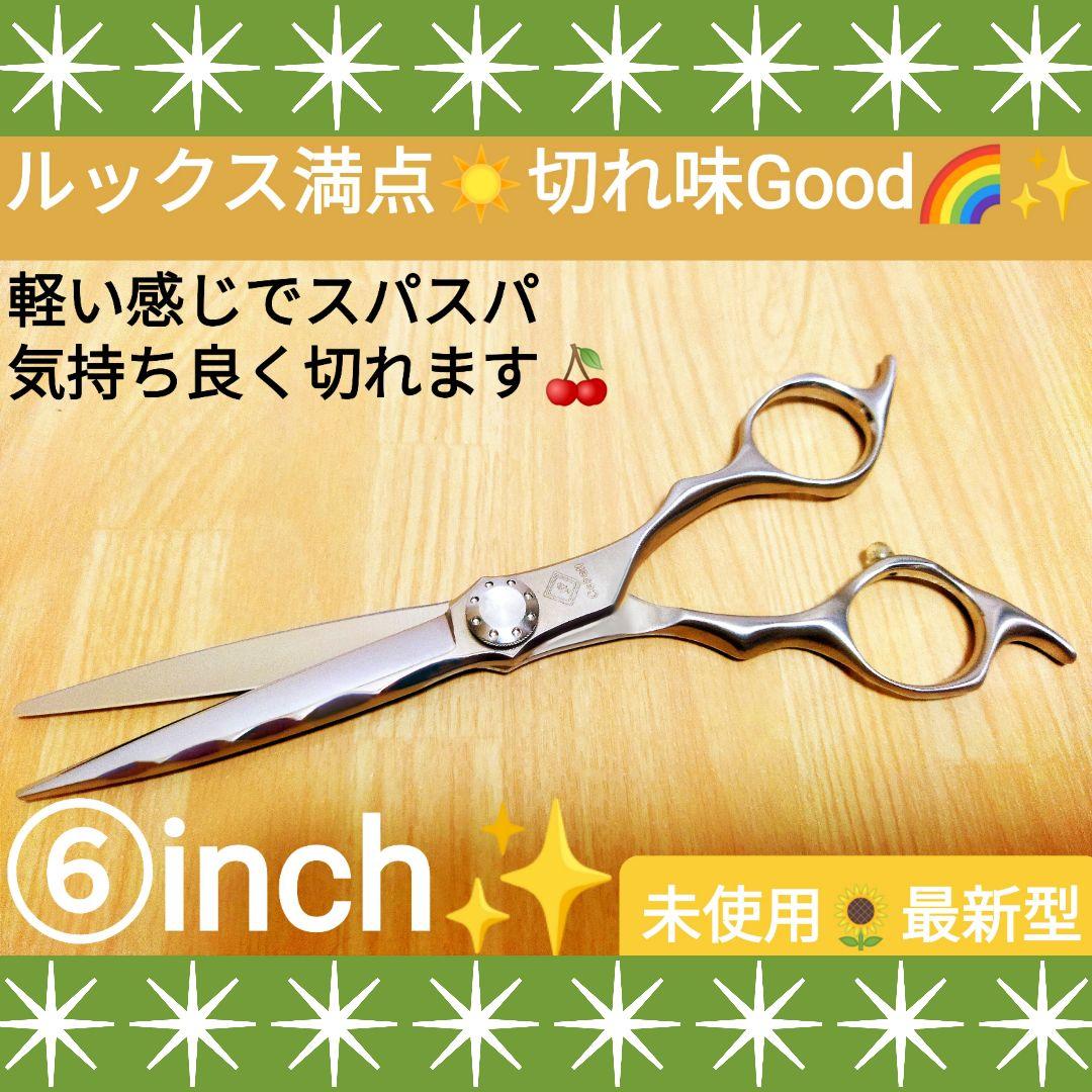 切れ味抜群プロ用カットシザー理美容師&トリマートリミングペットママミング全て可
