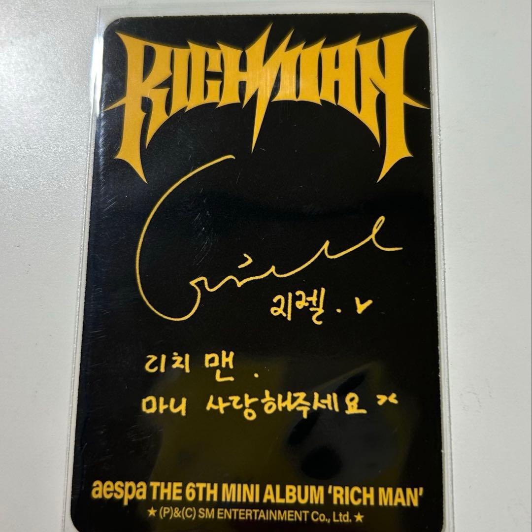 aespa 'Rich Man' ジゼル トレカ - メルカリ