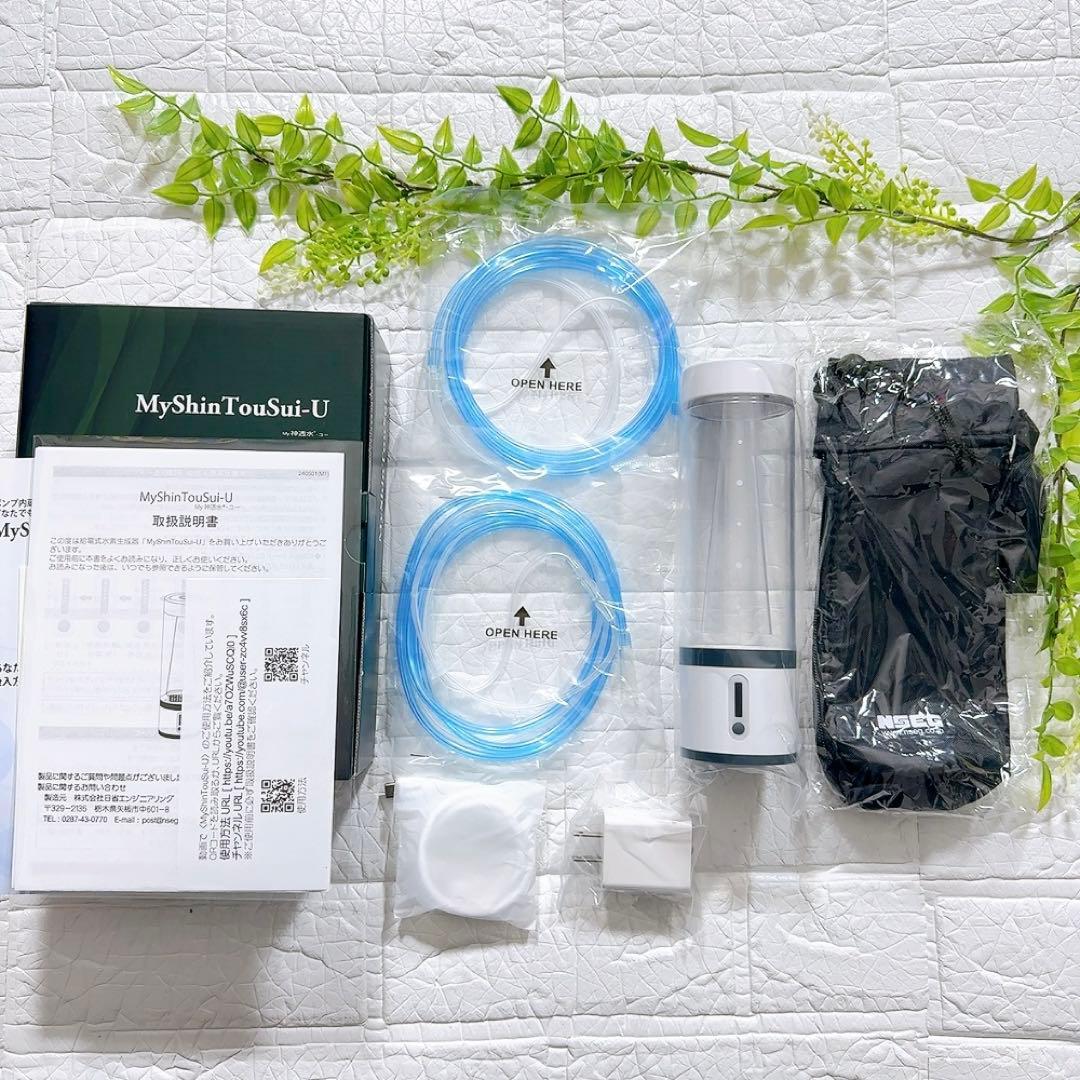 【新品未使用】MyShinTouSui-U My神透水ユー 水素水サーバー 吸入