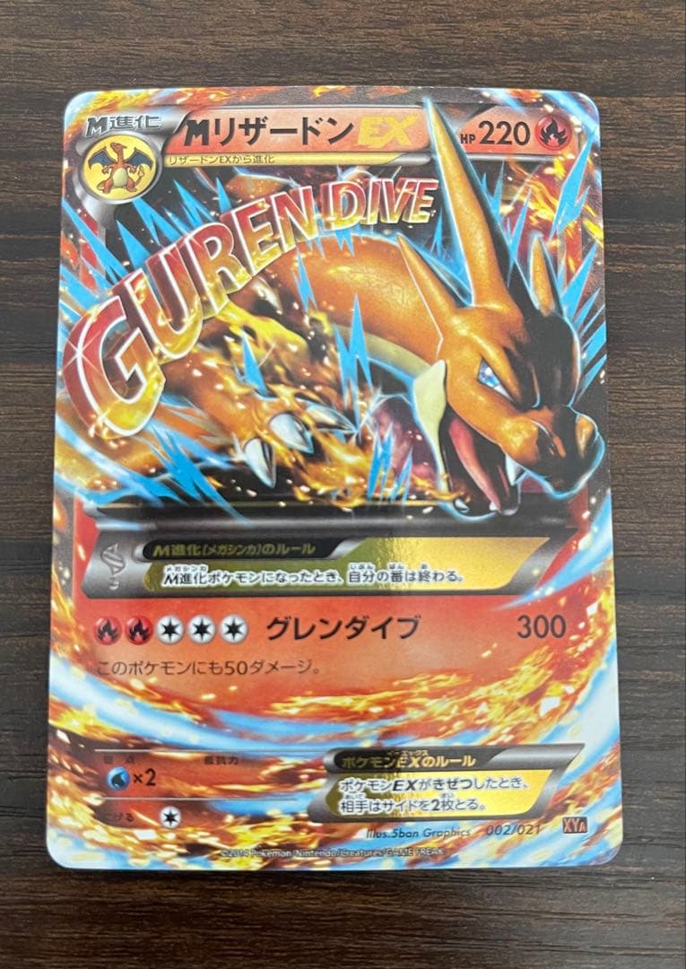 MリザードンEX メガバトルデッキ60 MリザードンEX XYA 002/021 - メルカリ