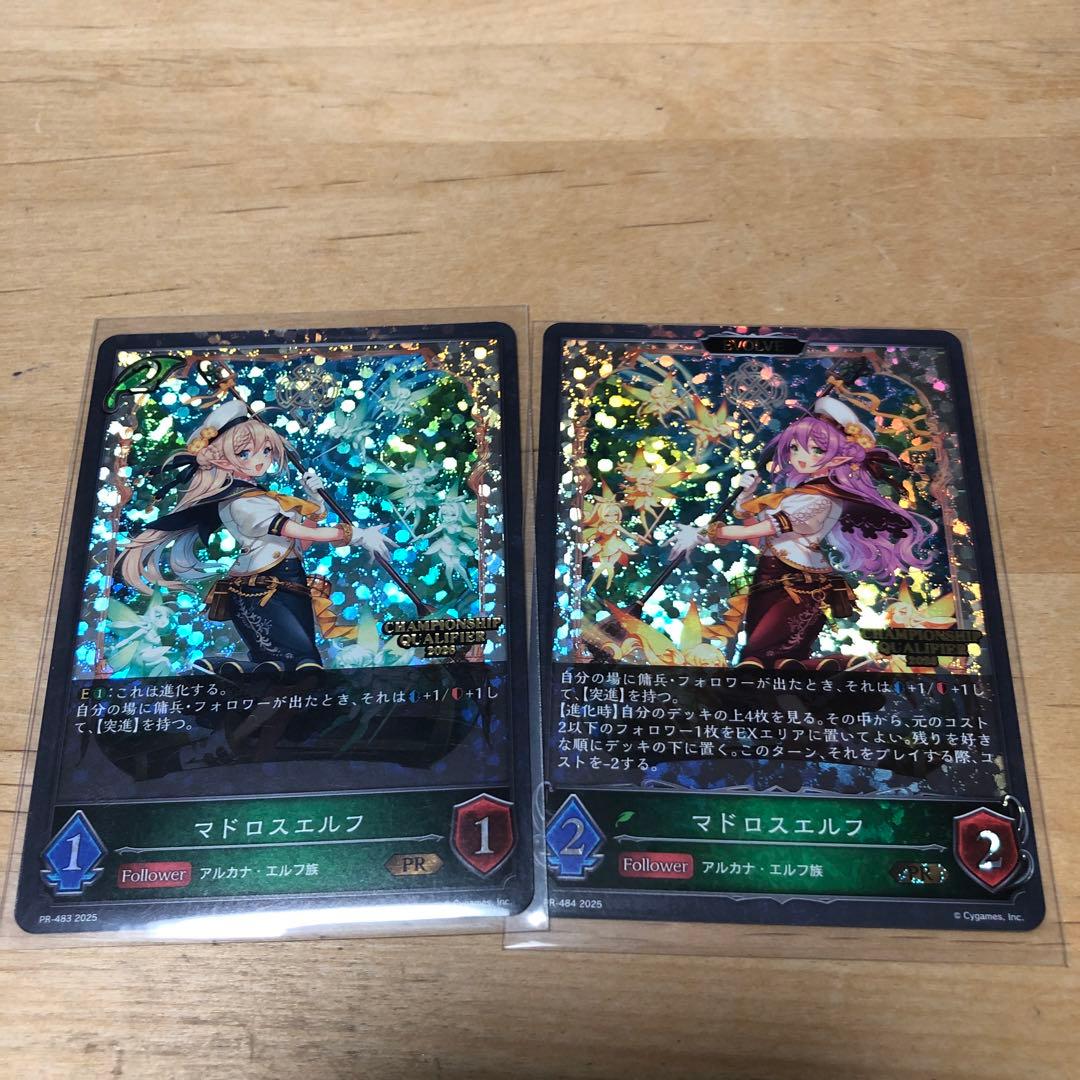 マドロスエルフ プロモ