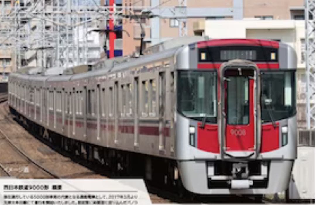 西日本鉄道9000形 5両セット