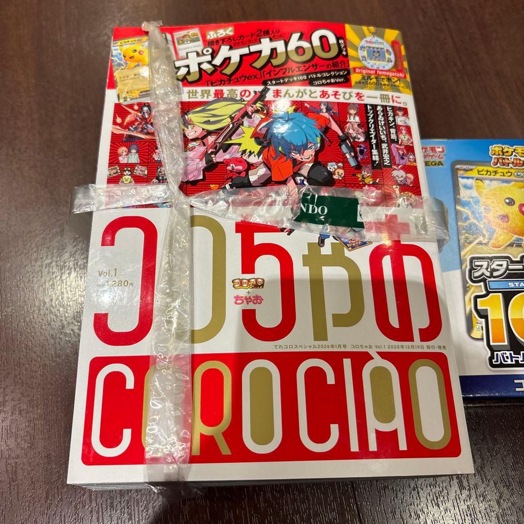 コロちゃん Ver. スタートデッキ 100 バトルコレクション - メルカリ