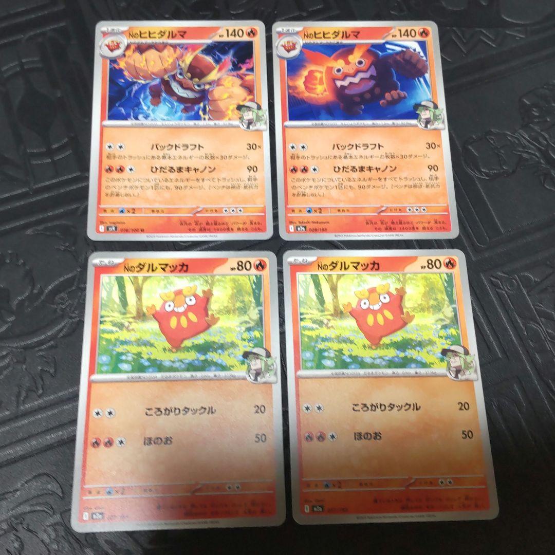 ポケモンカードゲーム】Nのゾロアークexデッキパーツ 8枚セット - メルカリ