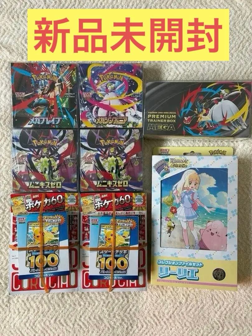 ポケモンカード　リーリエ　ころちゃお　プレミアムトレーナーBOX