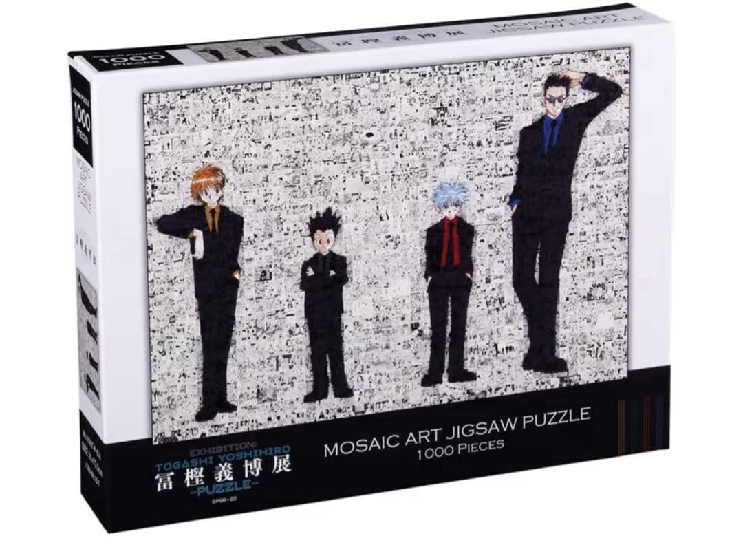 ジグソーパズル完成品 ドラゴンボール集合