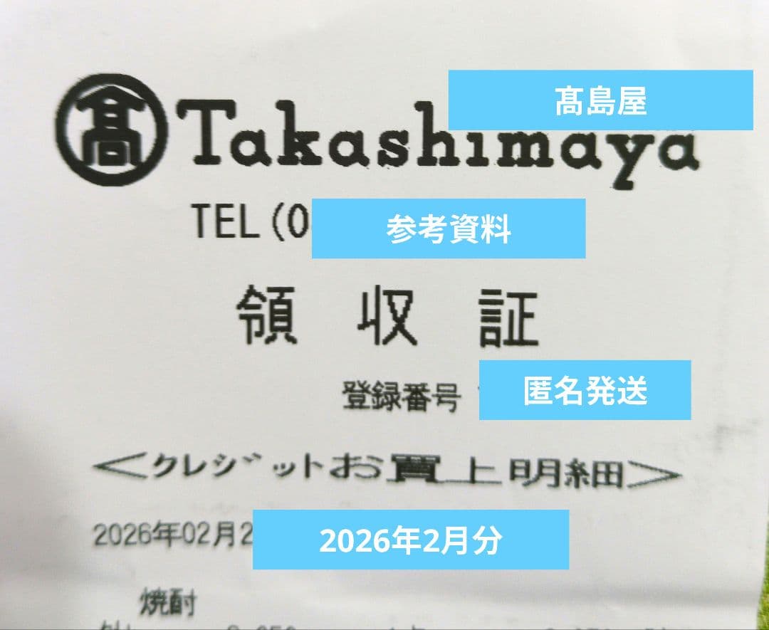 森伊蔵 金ラベル 720ml 高島屋2026年2月当選分 - メルカリ