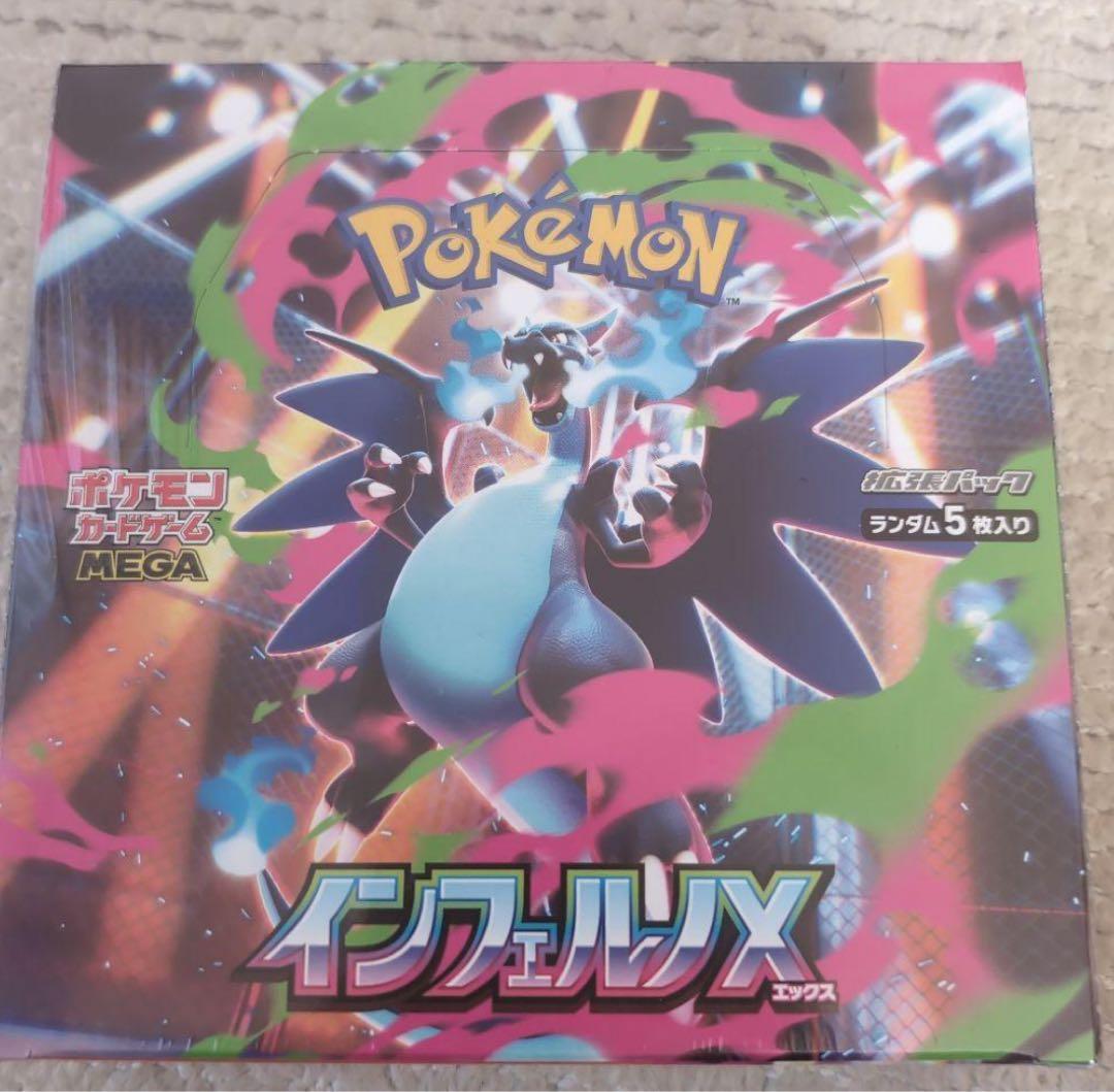 インフェルノXシュリンク付き