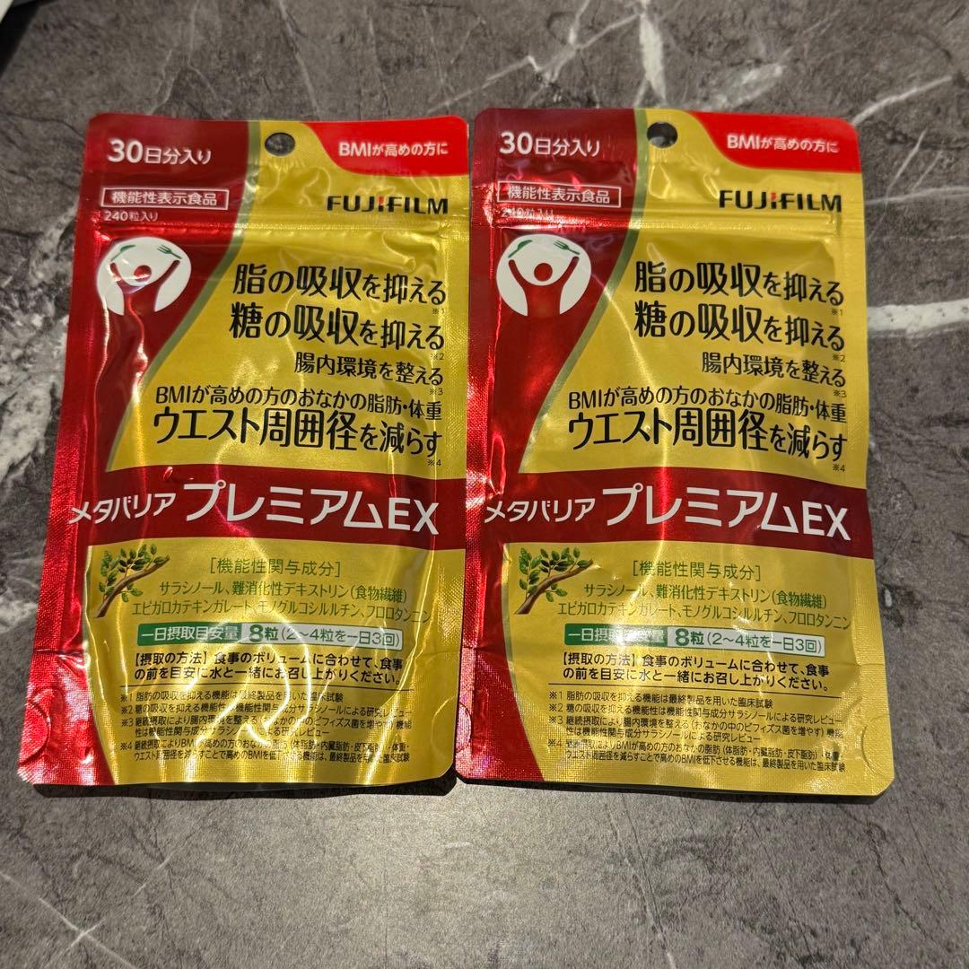 メタバリアプレミアムEX 2ヶ月分