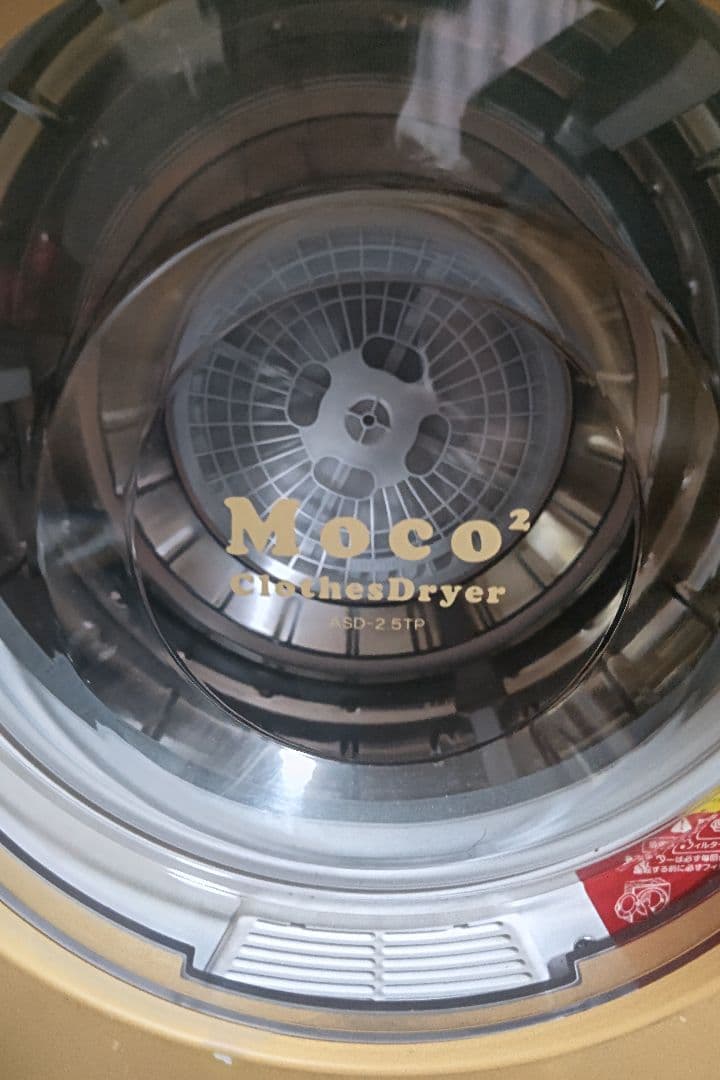 【美品】アルミス 電気式小型衣類乾燥機moco2 ASD-2.5TP 2.5kg